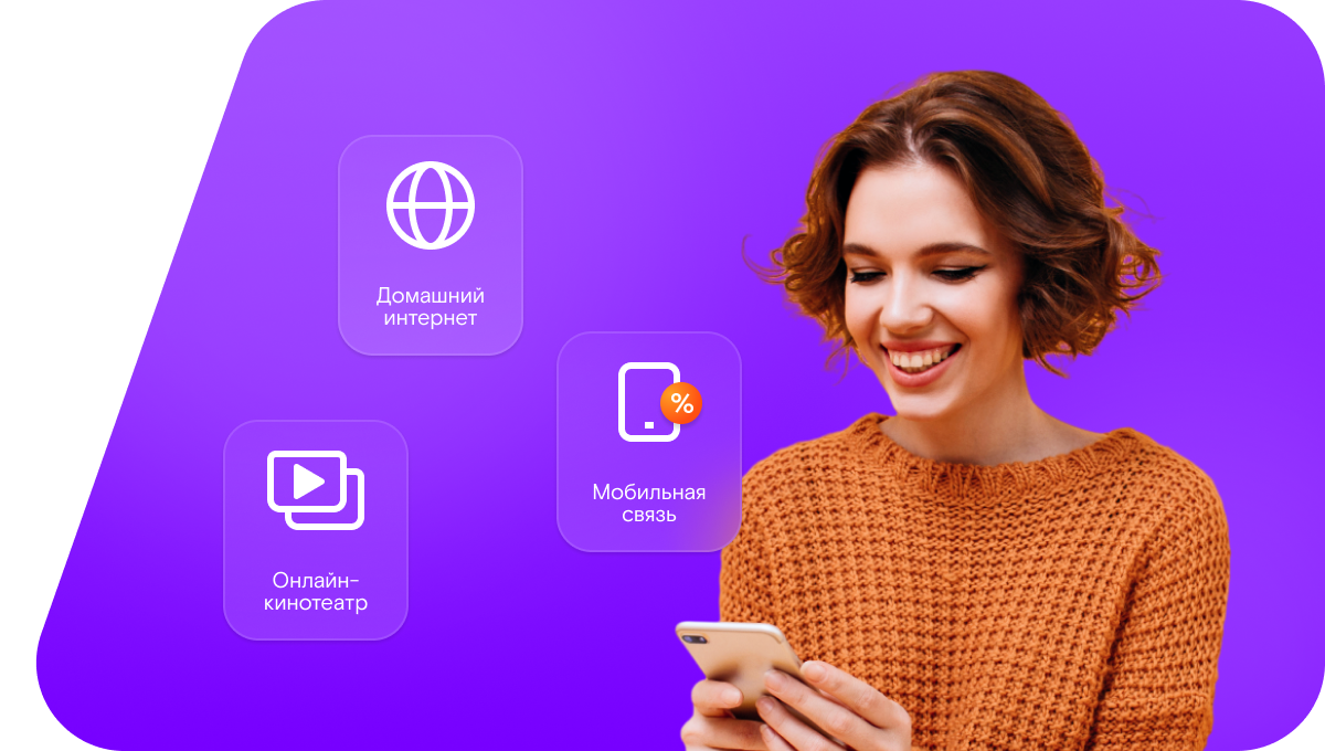 Промо-тарифы Ростелеком в&nbsp;село Мансуровка (Пензенская область)